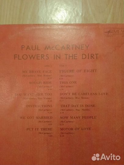 Виниловые пластинки Paul McCartney