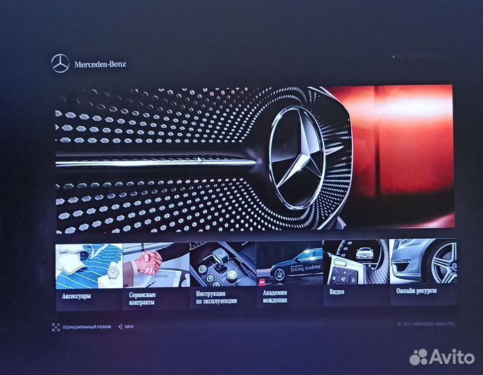 Usb флешка Mercedes-Benz