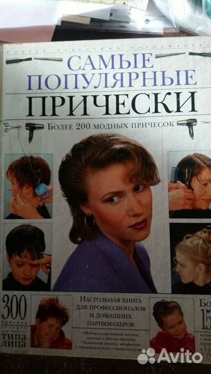 Самые популярные причёски