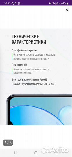 Чехол на Самсунг А54 + защитное стекло