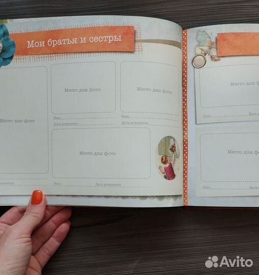 Фотоальбом семейный