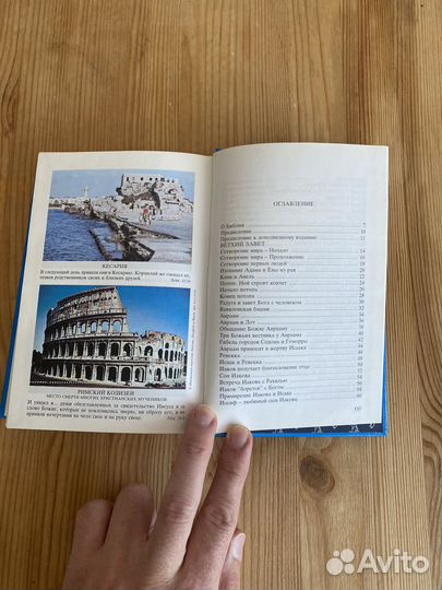 Книги. Детская Библия (Арапович и Маттелмяки)