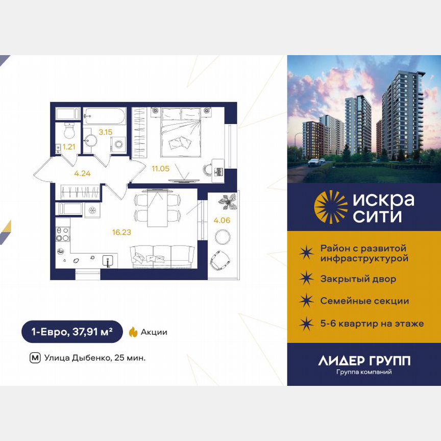 1-к. квартира, 37 м², 4/18 эт.