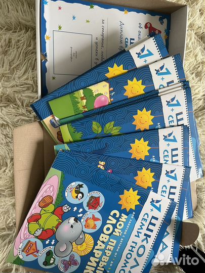 Школа 7 гномов