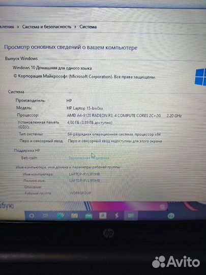Ноутбук HP 15-rb082ur (Км 78)