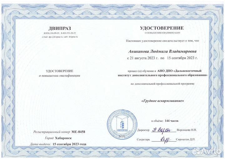 Расцеживание без боли. Консультации по гв