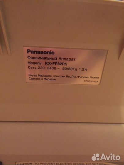 Факс panasonic