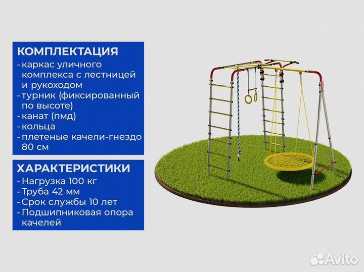 Спортивный комплекс