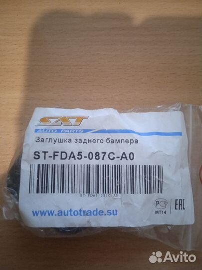 Заглушка заднего бампера ford focus II 08-11