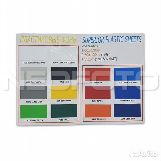 Фон Superior Tangerine 3710 1х1,3 м