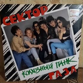 Сектор Газа - Колхозный Панк (LP)