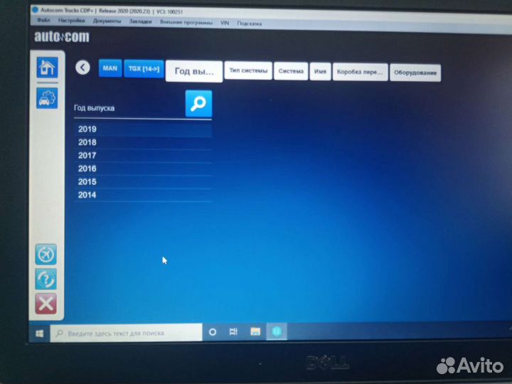 Ноутбук+софт Автоком/дэлфи 2020 год