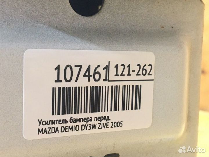 Усилитель бампера передний Mazda Demio DY3W zjve