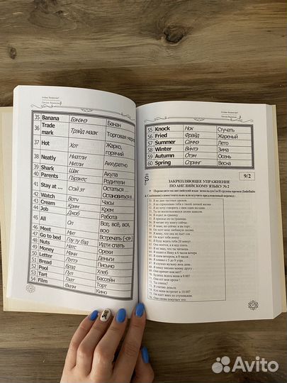 Учебник по английскому языку