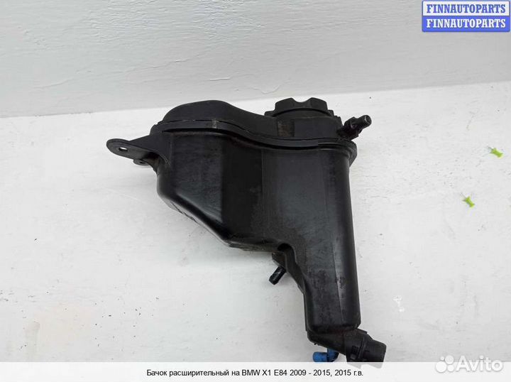 Бачок расширительный BMW X1 (E84), 2015 2.0 Бензин