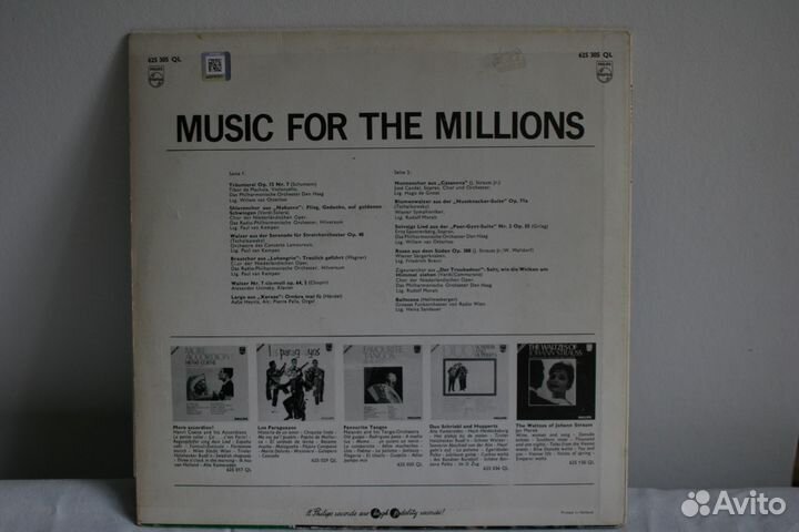 Классическая музыка на виниле