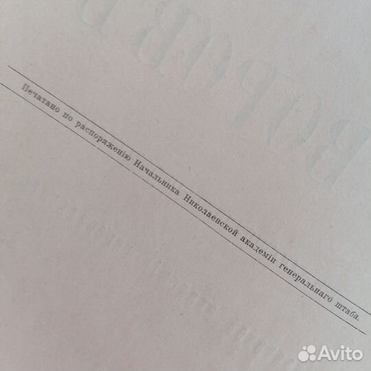 Суворовъ 1901