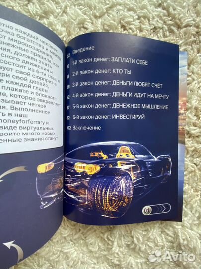 Книга для детей