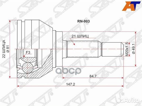 Шрус Renault Logan наружний (снаружи 21 зуб,вн