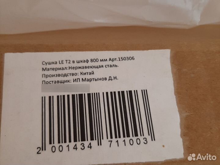 Полка для сушки посуды