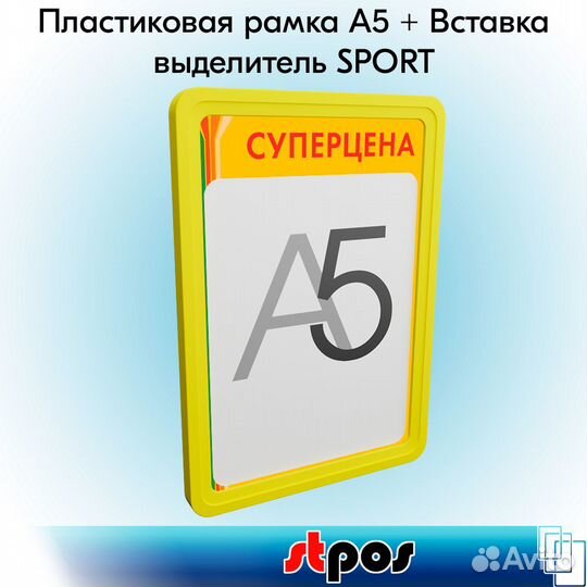 5 рамок А5 жёлтых + вставка 