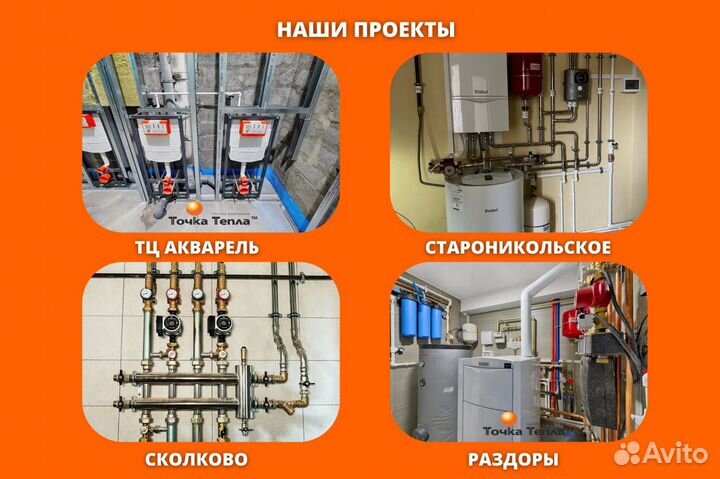 Монтаж отопления и водоснабжения под ключ