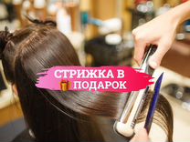 Кератин/ботокс: услуги по выпрямлению волос