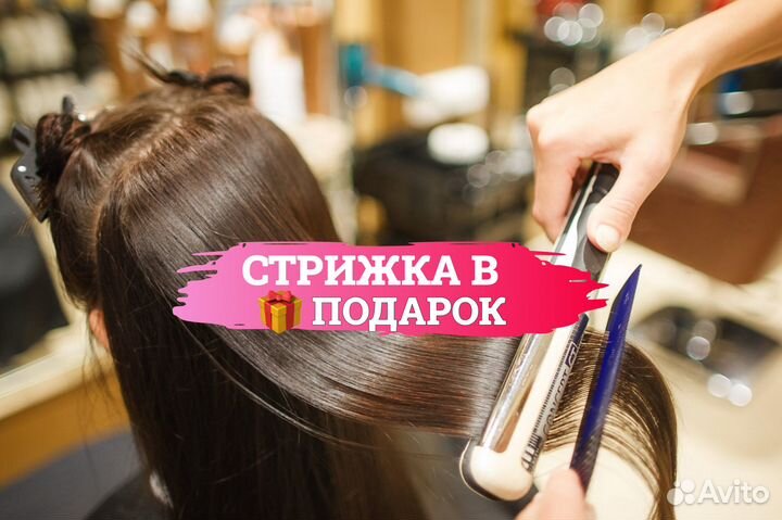 Кератин/ботокс: услуги по выпрямлению волос