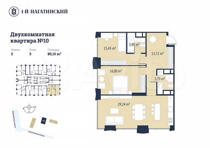 2-к. квартира, 80,1 м², 3/30 эт.