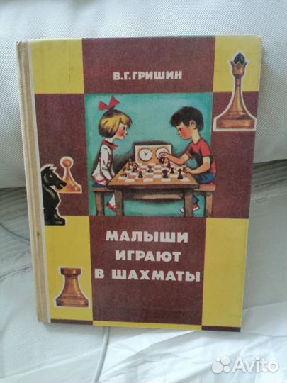 Книги про шахматы