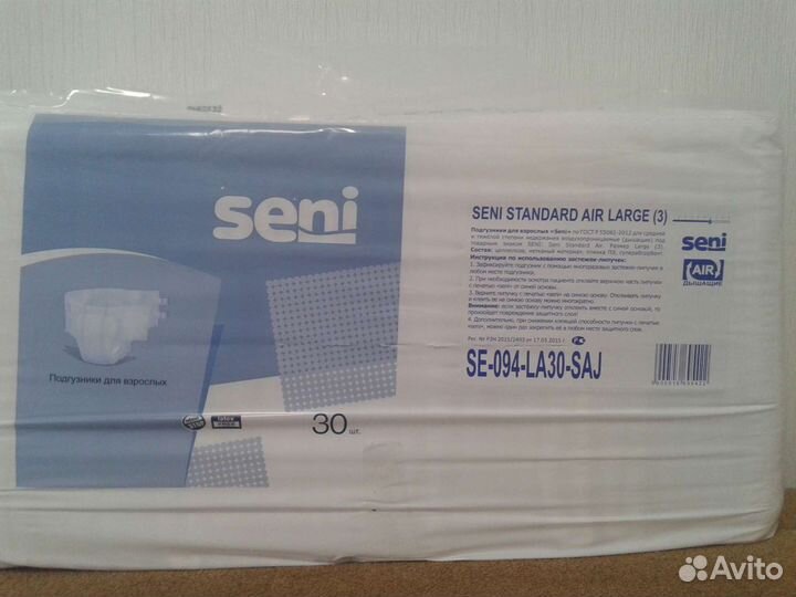 Памперсы для взрослых