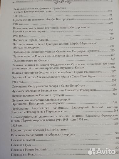 Православные книги