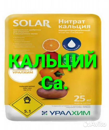 Нитрат кальция Россия
