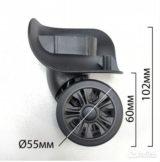 Колеса для чемодана