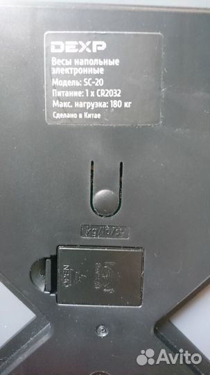 Весы напольные электронные