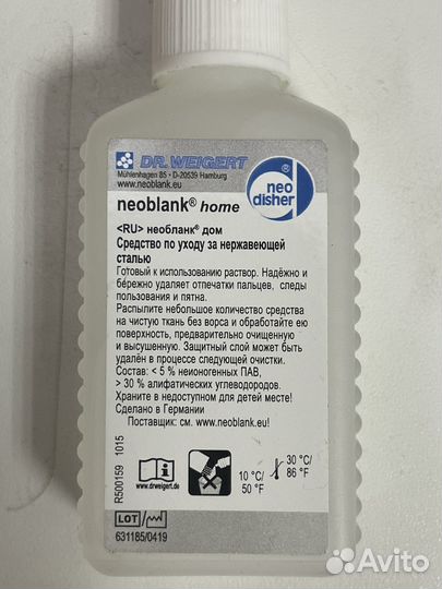 Neoblank Средства по уходу за нержавеющей сталью