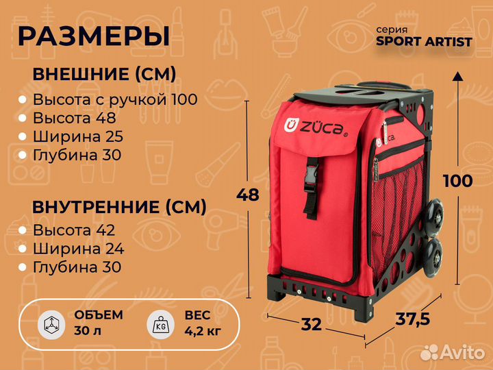 Сумка визажиста zuca Sport Artist Diamonds/Black