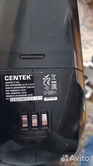 Пылесос centek