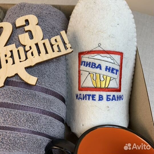 Подарочный мужской набор для бани 23 февраля