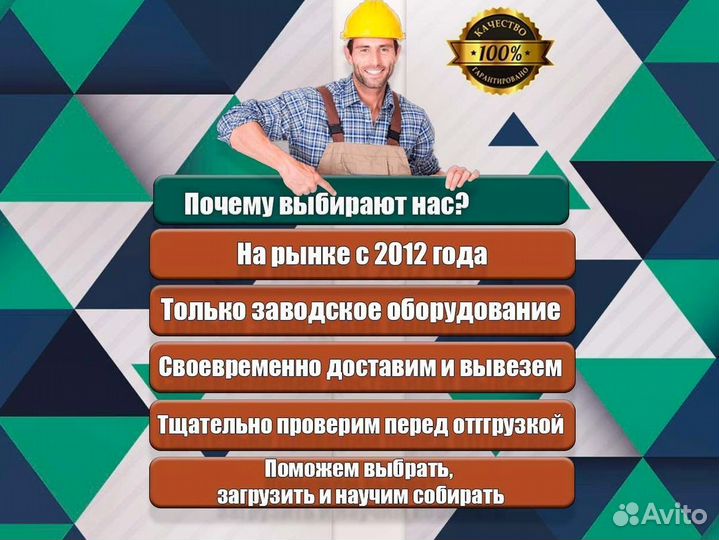 Вышка тура 1.5 м. Аренда и продажа бу