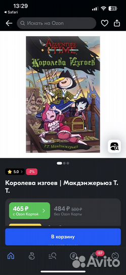 Время приключений(2 книги)