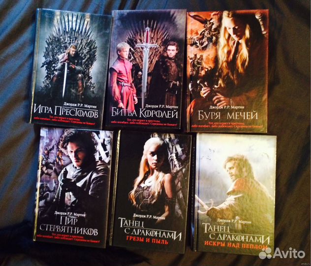 Песнь льда и огня (Сборник из 6 Книг)