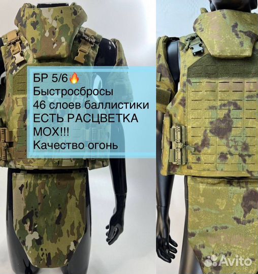 Бронежилеты 6б45 ратник штурмовой с баллистикой