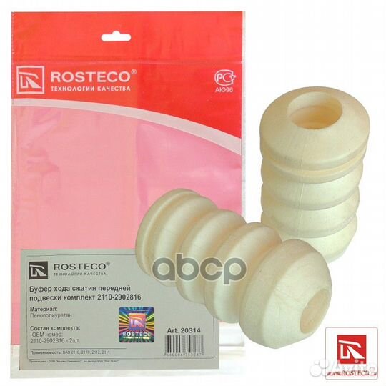 Отбойник стойки /2110/ перед. длин