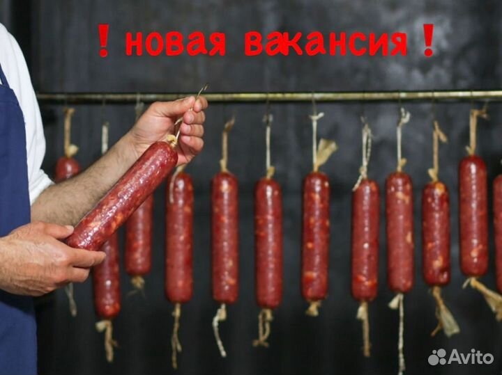 Упаковщик фасовщик