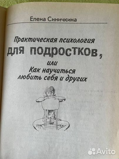 Книги для подростков Романы