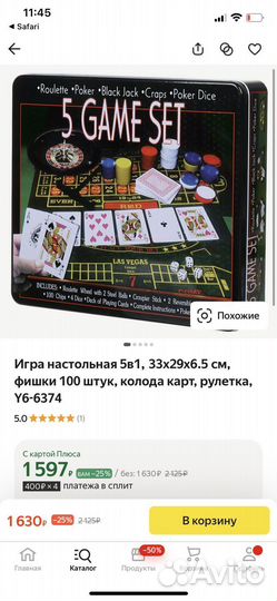 Покер, рулетка