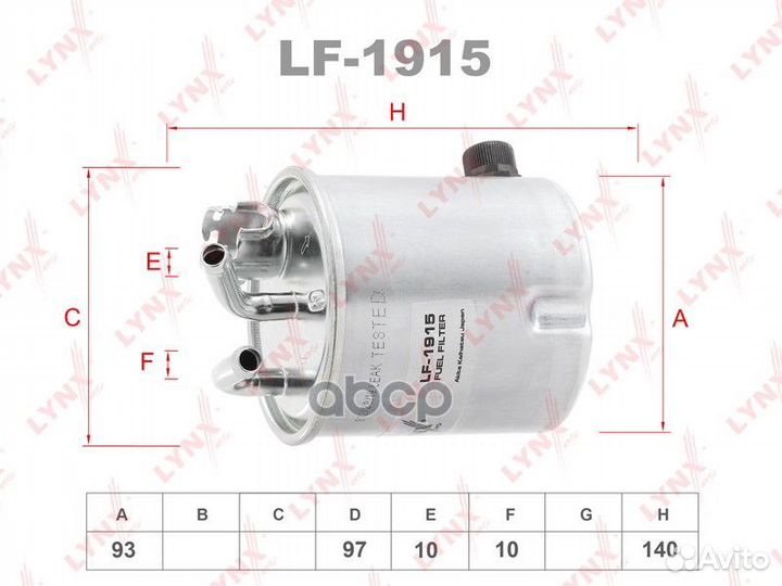 Фильтр топливный LF1915 lynxauto