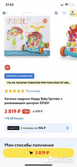 Ходунки-каталка