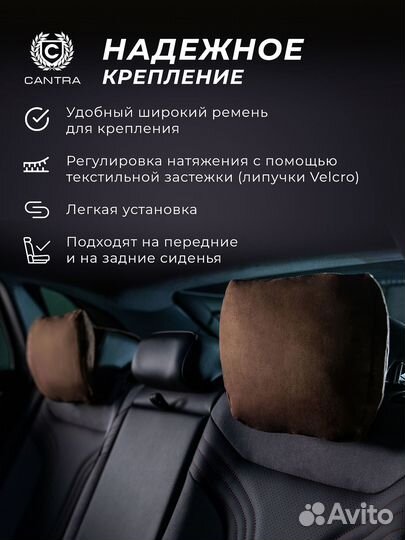 Подушка на подголовник из алькантары